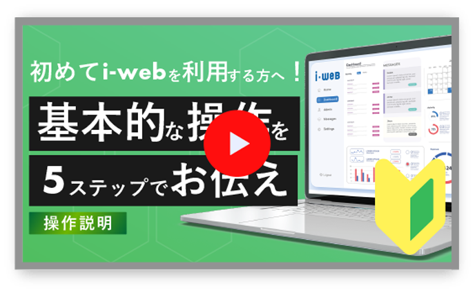 スタートアップセミナー(動画)