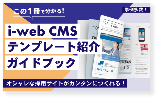 機能活用ガイド・セミナー