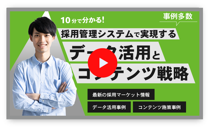 人事ご担当者様向けオンラインセミナー