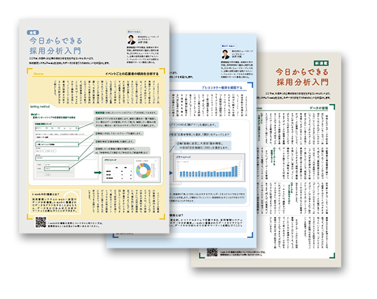 活用テクニック